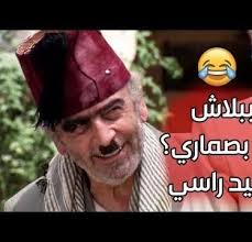 نهفات مضحكه‎