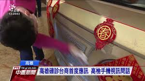 Read global martial arts with english scans. é«éç¢ºè¨ºå°åé¦åº¦æè¨é«æª¢ææ©è¦è¨åè©± å¬è¦æ°èç¶²