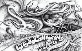 Mad badal di surat al baqarah ayat 183 terjadi karena huruf alif berharakat fathah berdiri. Dirikan Salat Azakaligrafi