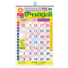 Kalnirnay India S Premier Almanac Maker Buy Calmanac Online