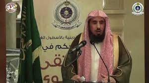 عبدالله بن محمد عبدالرحمن المطلق الدكتور : ÙƒÙ„Ù…Ø© ÙØ¶ÙŠÙ„Ø© Ø§Ù„Ø´ÙŠØ® Ø£ Ø¯ Ø¹Ø¨Ø¯Ø§Ù„Ù„Ù‡ Ø¨Ù† Ø¹Ø¨Ø¯Ø§Ù„Ø±Ø­Ù…Ù† Ø§Ù„Ø´Ø«Ø±ÙŠ Ø¥Ù…Ø§Ù… Ø¬Ø§Ù…Ø¹ Ù‚ØµØ± Ø§Ù„Ù…Ù„Ùƒ Ø³Ù„Ù…Ø§Ù† Youtube