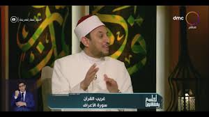 الأستاذ بجامعة الإمام عبدالرحمن بن فيصل. Ø§Ù„Ø´ÙŠØ® Ø±Ù…Ø¶Ø§Ù† Ø¹Ø¨Ø¯ Ø§Ù„Ø±Ø§Ø²Ù‚ Ø§Ù„Ø¥Ø³Ù„Ø§Ù… Ø­Ø§Ø±Ø¨ Ø§Ù„Ù†ÙƒØ¯ ÙˆÙ†Ø¹Ø¨Ø¯ Ø§Ù„Ù„Ù‡ Ø¨Ø§Ù„ØªØ¨Ø³Ù… ÙÙŠ ÙˆØ¬Ù‡ Ø§Ù„Ù†Ø§Ø³ Youtube