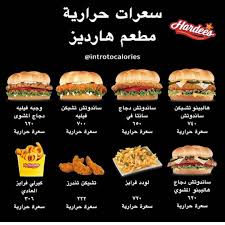 السعرات الحرارية في برجر الدجاج
