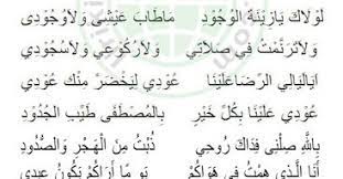 Check spelling or type a new query. Teks Shalawat Allahuma Shali Ala Muhammad Arab Latin Dan Artinya