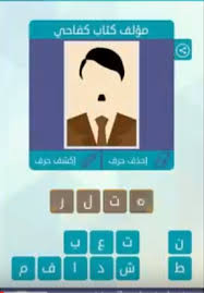 مؤلف كتاب البداية والنهاية لعبة وصلة