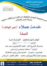 للتقديم الى الوظيفه يرجى الاتصال على / 01011336813 او 01011336138. ÙŠØ±Ø¬Ù‰ Ø§Ù„Ù…Ù„Ø§Ø­Ø¸Ø© ÙƒØ±Ø© Ø§Ù„Ù‚Ø¯Ù… Ø§Ù„ØªÙ…ÙŠÙŠØ² Ø¹Ù„Ù‰ Ø£Ø³Ø§Ø³ Ø§Ù„Ø¬Ù†Ø³ ÙˆØ¸ÙŠÙØ© Ù…Ù† Ø§Ù„Ù…Ù†Ø²Ù„ Ø¨Ø±Ø§ØªØ¨ 6000 Ø±ÙŠØ§Ù„ Irishrosebeauty Com