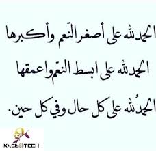 كلام جميل ومعبر ومؤثر Words Expressions Calligraphy