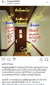 ป กพ นโดย fnn ใน ดวงชะตา ราศ ทำบ ญ ฮวงจ ย ฮวงจ ย เคล ดล บเป นประโยชน ช ว ต
