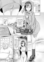 Jk 露出 漫画 ❤️ Best adult photos at doai.tv