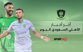 حوِّل ١ الدولار الأمريكي إلى الريال السعودي. Ù…Ù„Ø®Øµ Ø£Ø®Ø¨Ø§Ø± Ø§Ù„Ø£Ù‡Ù„ÙŠ Ø§Ù„Ø³Ø¹ÙˆØ¯ÙŠ Ø§Ù„ÙŠÙˆÙ… ÙÙ„Ø§Ø¯Ø§Ù† Ø§Ù„Ø§ØªØ­Ø§Ø¯ ÙØ§Ø² Ø¹Ù„ÙŠÙ†Ø§ Ø¨Ø«Ù†Ø§Ø¦ÙŠØ© Ø³Ù‡Ù„Ø© ÙŠÙ‚Ø¯Ù… Ù…ÙˆÙ‚Ø¹ Ø³Ø¨ÙˆØ±Øª 360 Ù…Ù„Ø®Øµ Ø¢Ø®Ø± Ø£Ø®Ø¨Ø§Ø± Ù†Ø§Ø¯ÙŠ Ø§Ù„Ø£Ù‡Ù„ÙŠ Ø§Ù„Ø³Ø¹ÙˆØ¯ÙŠ Ø§Ù„ÙŠÙˆÙ… Football Sports Movies