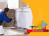 شركة لمار