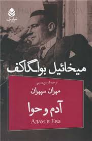 دستنوشته ها نمیسوزند.mp3