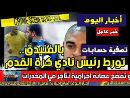 pin on أخبار اليوم