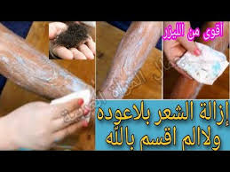 وصفة اقوى من الليزر انسى شعر العانة والجسم كلة ازالة الشعر نهائيا سيسقط ولن ينمو مجداا هتبقى قشطة Youtu Beauty Skin Care Routine Beauty Care Beauty Skin Care