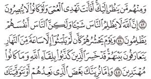 Tartil surat yunus ayat 40 41 tugaspaismadaf. Tafsir Surat Yunus Ayat 41 42 43 44 45 Tafsir Jalalain Indonesia