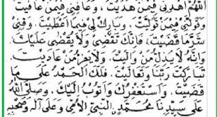 Inilah Bacaan Doa Qunut Pada Sholat Subuh Lengkap Arab Latin Dan Terjemah Bacaan qunut lengkap meliputi doa qunut latin, doa qunut subuh, doa qunut nazilah. bacaan doa qunut pada sholat subuh