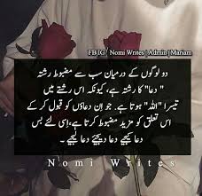 Pin By Aribaa On Voice Of My Heart Mind It 3 Good Morning Quotes Islamic Quotes Deep Words