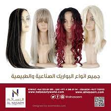 pin by alnasaem cosmetics on al nasaem long hair styles hair styles beauty