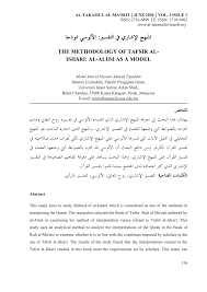 Oleh karena itu, kita semua harus tetap senantiasa optimis dalam berusaha dan. Pdf The Methodology Of Tafsir Al Ishari Al Alusi As A Model