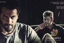 The movie is directed by john mctiernan and featured sean connery and lorraine bracco as lead characters. Mufti Review Mufti Kannada Movie Review Story Rating Indiaglitz Com