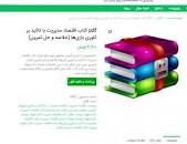 Image result for ‫دانلود کتاب اقتصاد مدیریت با تأکید بر تئوری بازی ها دکتر شهزاد برومند‬‎