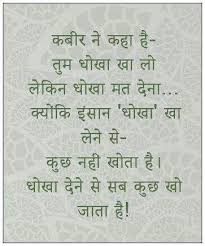 Pin By Lakeshwar Verma On Hindi Thought Good Morning Quotes Inspirational Words Quotes About God