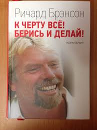 скачать книгу к черту все берись и делай на андроид 3 Bespoleznye Knigi Po Samorazvitiyu