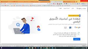 دورات تدريبية مجانية من شركة قوقل بشهادات معتمدة