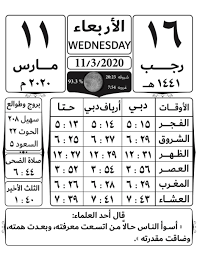 كيفية أداء صلاة الاستخارة ودعائها. Ø§Ø°Ø§Ù† Ø§Ù„ÙØ¬Ø± Ø¯Ø¨ÙŠ Fajrikha Blog