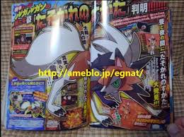 Maybe you would like to learn more about one of these? Dusk Form Lycanroc Details Revealed In Corocoro Bulbanews