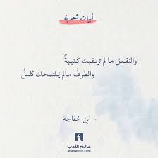 ارق واجمل ابيات شعر الشوق لـ ابن خفاجة عالم الأدب Words Quotes Quran Quotes Quotes