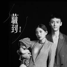 463,677 likes · 2,521 talking about this. è˜µåˆ° Feat é™³è‰¾ç³ Single By è¦‹æ€ªä¸æ€ª Spotify