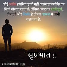 153 good morning images with positive thoughts. Good Morning Positive Quotes Hindi On Time Good Morning Motivation Quotes To Help Kick Start Every Morning Dogtrainingobedienceschool Com