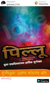 Jaan Birthday Wishes For Wife With Love Hd Pin By Santosh Patil On Birthday Banner Happy Birthday Posters Birthday Photo Banner Birthday Banner Design
