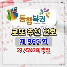 로또 당첨번호 추첨방송 로또랩 황금손 로또963회당첨번호 forecast5 week20. Qaffuejm2i3hwm