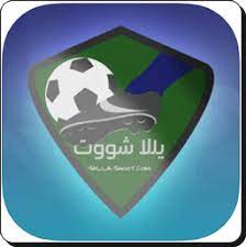 Yalla shoot new بث مباشر. ØªØ­Ù…ÙŠÙ„ Ø¨Ø±Ù†Ø§Ù…Ø¬ ÙŠÙ„Ø§ Ø´ÙˆØª Ø§Ù„Ù‚Ø¯ÙŠÙ…
