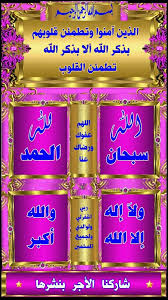 الباقيات الصالحات islamic art glassware pearlescent