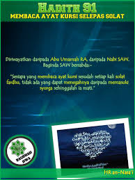 Barangsiapa yang membaca ayat kursi setiap kali selesai dari solat fardu, maka tidak ada perkara. Jom Baca Ayat Kursi Selepas Solat Posts Facebook