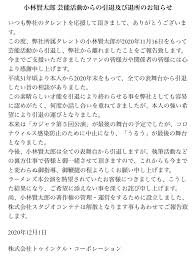 お笑いユニット・ ラーメンズ として、ともに活動していた相方の 小林賢太郎 が11月16日をもって芸能活動から引退したと発表されたことを受け、コメントを寄せた。 冒頭、 エレキコミック の やついいちろう が「どうも、ラーメンズやついです。 Rahmens On Twitter å°æž—è³¢å¤ªéƒŽ èŠ¸èƒ½æ´»å‹•ã‹ã‚‰ã®å¼•é€€ã®ãŠçŸ¥ã‚‰ã› Https T Co 8e4a0m3dk7