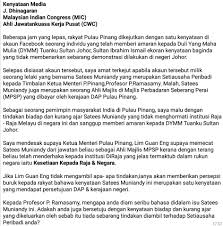 Contextual translation of ahli jawatankuasa tertinggi into english. Some Of My Statements That Were Issued Dhinagaran Jayabalan Facebook