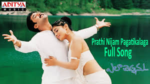 Prathi Nijam Pagatikalaga Full Song Ll Ela Cheppanu Movie Ll Tarun Shreya Youtube