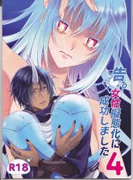 Koku. Josei Gitaika ni Seikou Shimashita 4 - Page 1 - Comic Porn XXX