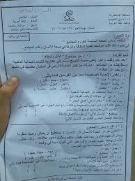 ورقة امتحان اللغة العربية للصف الخامس الابتدائي ترم ثاني 2017 محافظة الاسكندرية