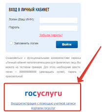 Vhod V Lichnyj Kabinet Nalogoplatelshika Dlya Ip Cherez Gosuslugi Nalogobzor Info
