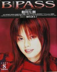 2021.02.05 news 相川七瀬 live tour 2021 「route77」東京公演 開演時間変更のお知らせ 2021.01.28 news 対馬観光・物産オンラインexpo 2021.01.22 release 相川七瀬の活動25周年を記念したリミックスep『bye bye boy 2564』発売! ç›¸å·ä¸ƒç€¬ã®ç¾åœ¨ ã‚ã®äººã¯ä»Š èŠ¸èƒ½äºº ã‚¢ã‚¤ãƒ‰ãƒ« ã‚ã®äººã¯ä»Š æƒ…å ±å±€