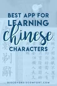 Topsearch.co updates its results daily to help you find what you are looking for. Skritter Review How I Learned 2 500 Chinese Characters Chinese Language Learning Mandarin Language Learning Learn Chinese Characters