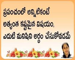 Pin By Padmaja Reddy On Padmaja K Quotations Image Quotes People Quotes