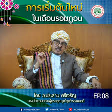 282,059 likes · 18,595 talking about this · 2 were here. à¸ªà¸³à¸™ à¸à¸ˆ à¸¬à¸²à¸£à¸²à¸Šà¸¡à¸™à¸•à¸£ Home Facebook