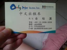濟州島 個人自由行一日巴士v s團體包車自由行 中文導遊 paine小不點看世界 韓國好玩滾來滾去 痞客邦pixnet jeju