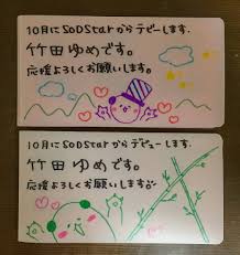 竹田ゆめ 直筆サイン チェキ6枚 ファイル 2冊 アダルト AV女優の落札情報詳細 - ヤフオク落札価格検索 オークフリー
